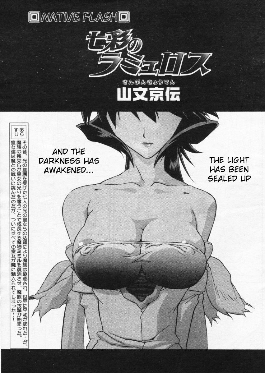 Nanasai No Lamuros Chapter 3000 Page 228